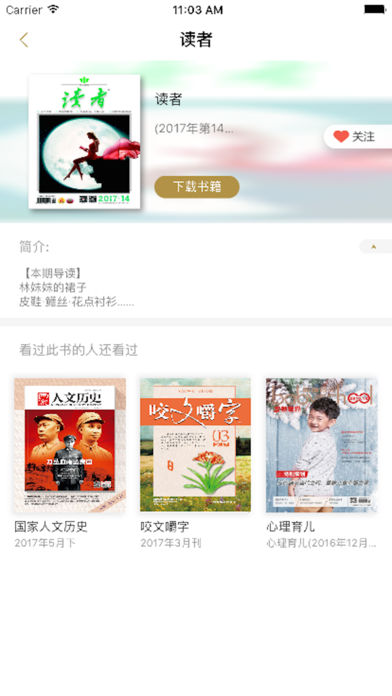 小读app下载