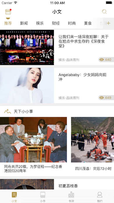 安卓小读app软件下载