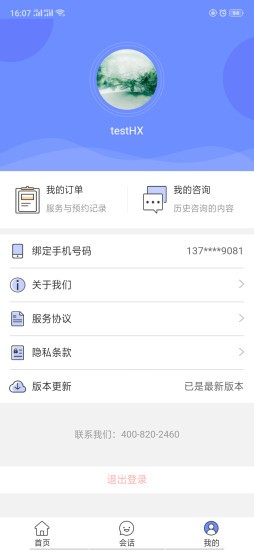 益杏云医下载