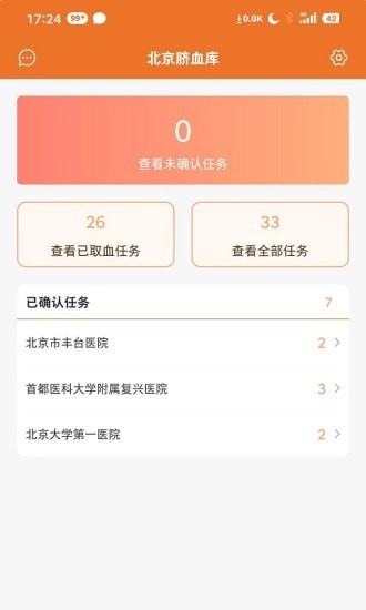 佳宸弘司机端