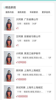 律云健康下载