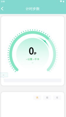 安卓律云健康app