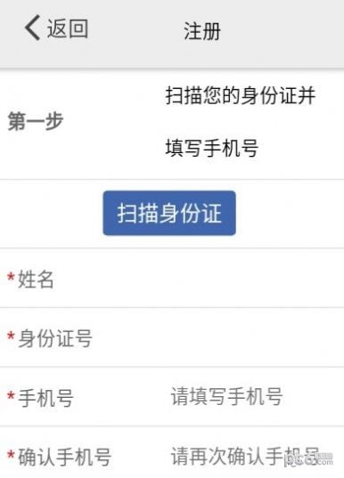 安卓采集上海app