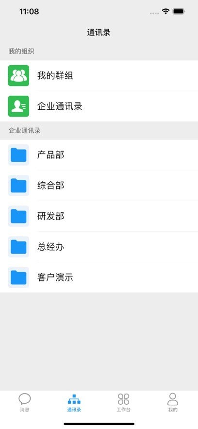 安卓百鸣软件下载