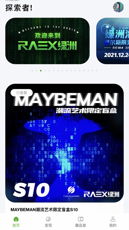 安卓raex宇宙app