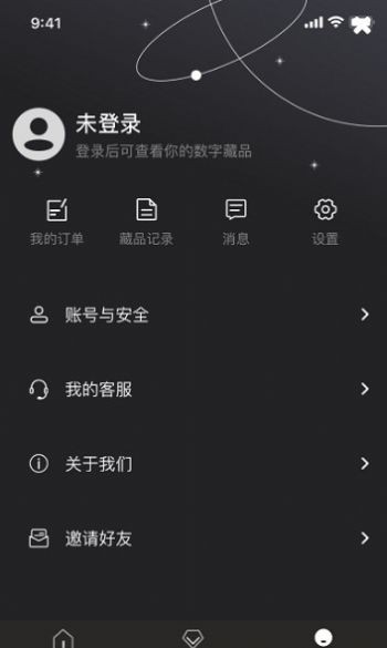 安卓祈境数藏app