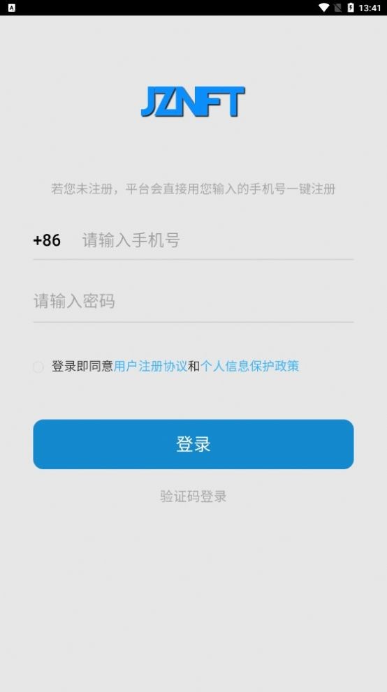 安卓数藏九州软件下载