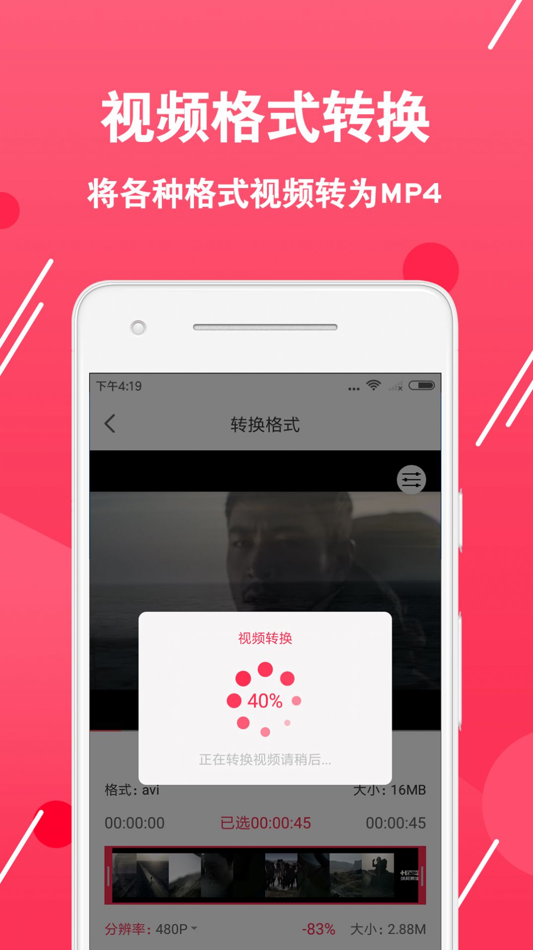 安卓视频转换编辑软件app手机版下载 v1.0软件下载