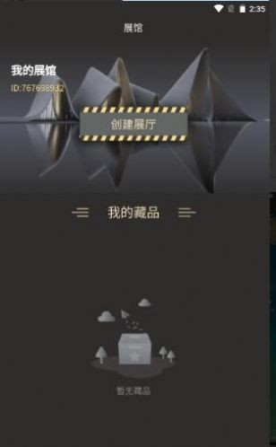 安卓国潮文藏软件下载