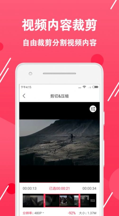 视频转换编辑软件app手机版下载 v1.0