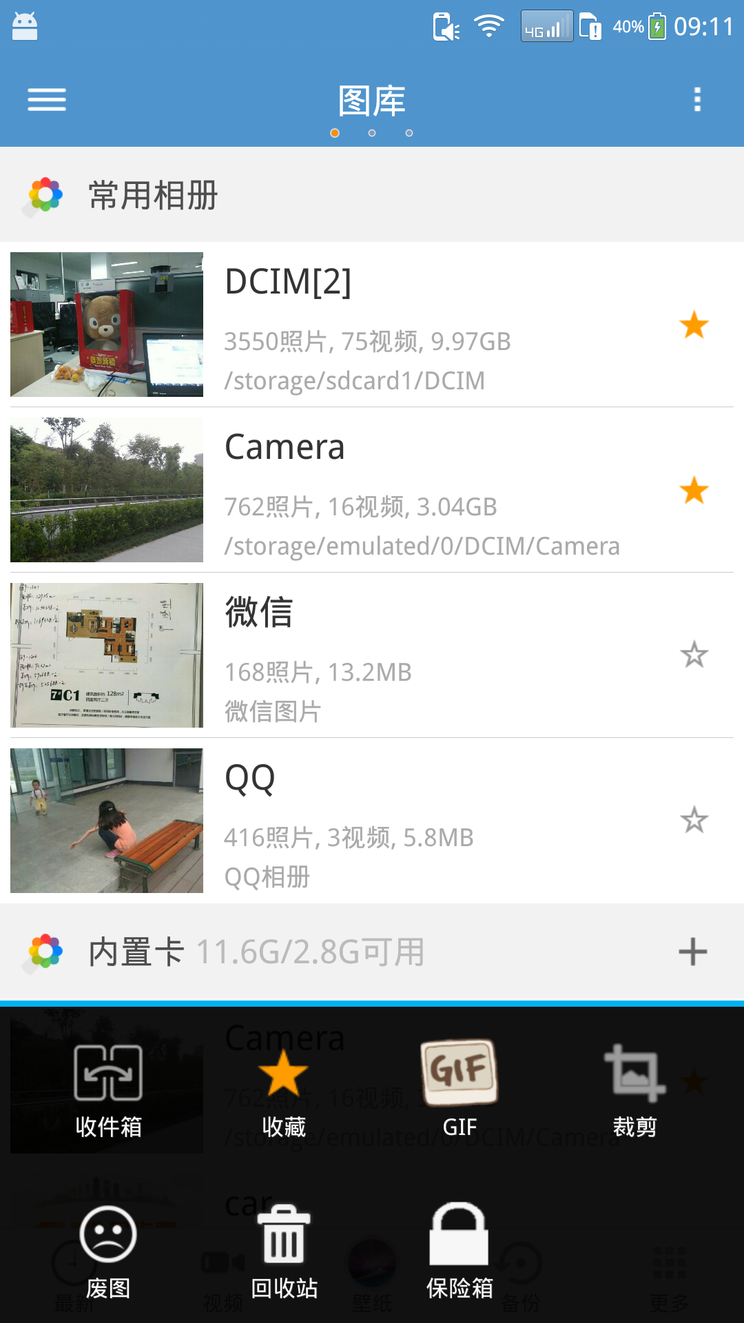 安卓天天相册软件下载