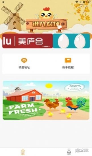 安卓喔喔蛋app