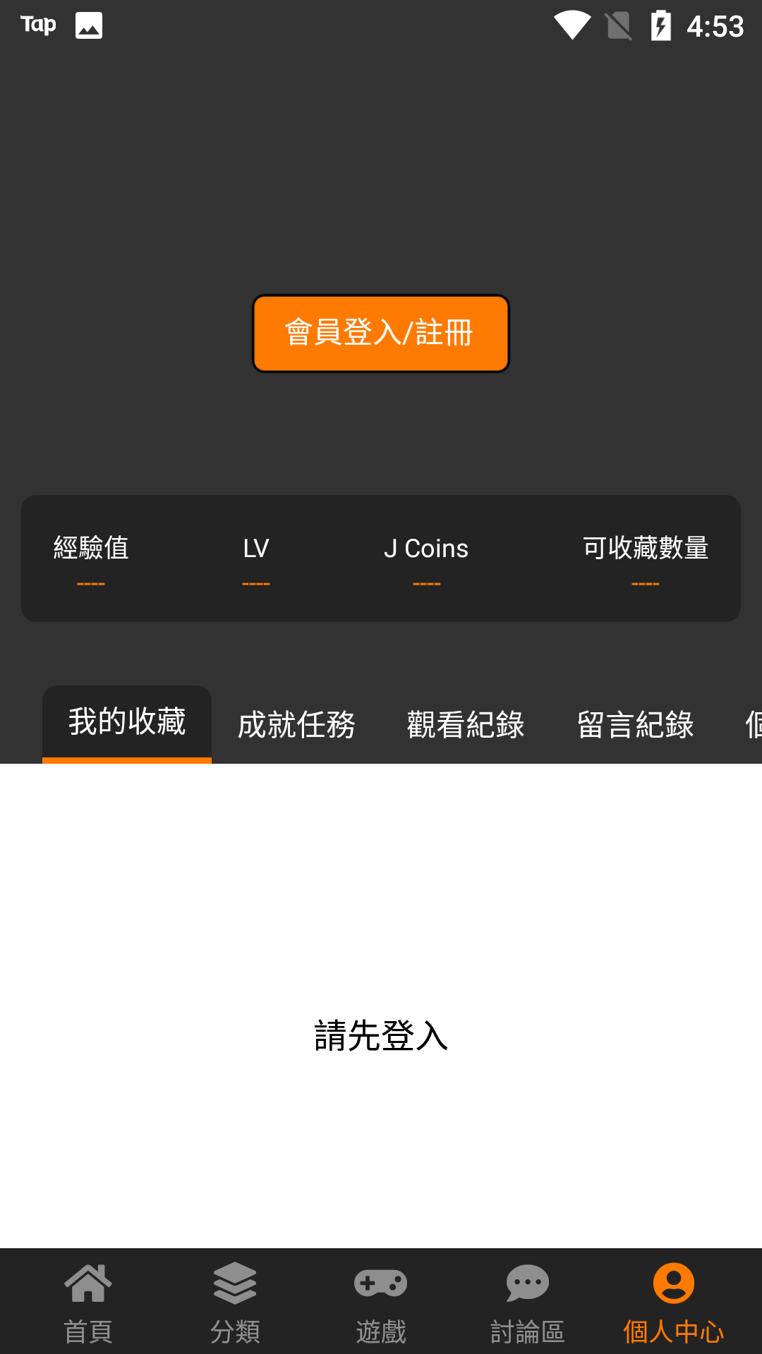 jmcomic2 无删减版下载