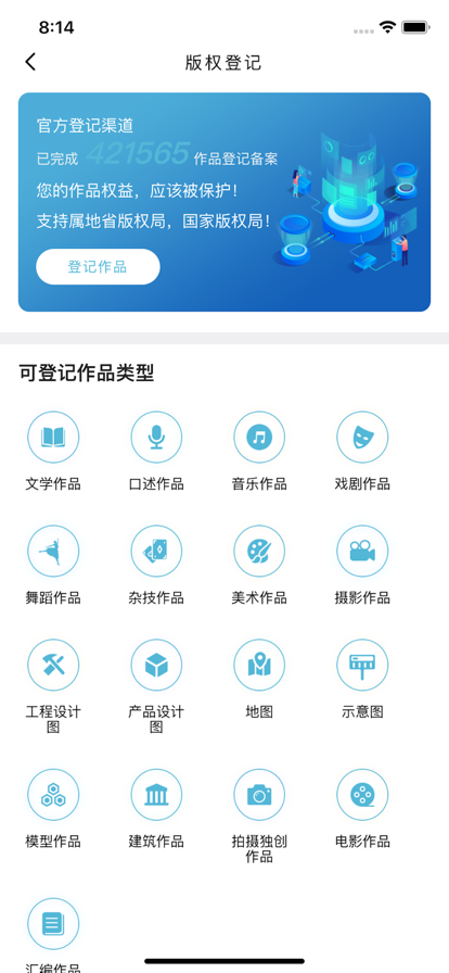 安卓斑马版权数字藏品app
