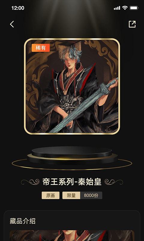 安卓倚米数藏app