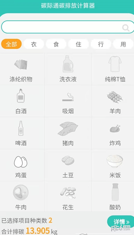 碳际通