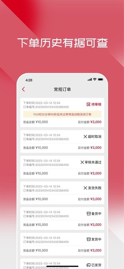 安卓布鲁可进货通软件下载