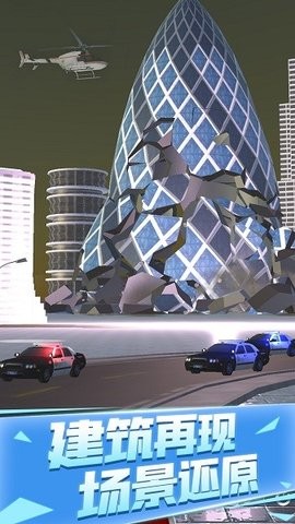 安卓爆破城市模拟器软件下载
