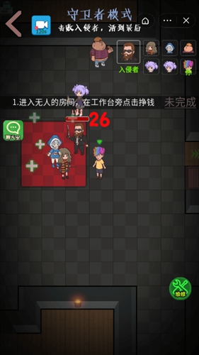 快来开门儿无敌版
