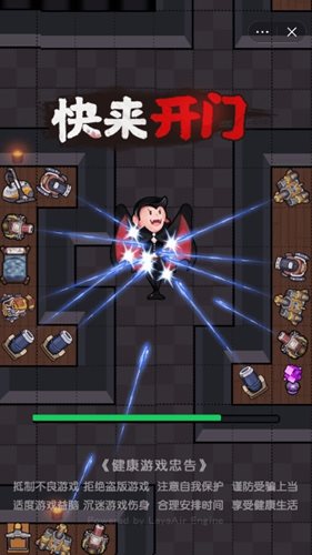 快来开门儿无敌版下载