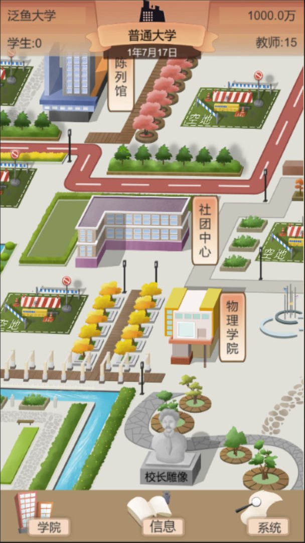 以校之名2不减反增版app下载