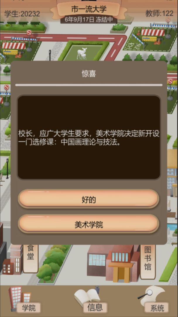 以校之名2不减反增版下载