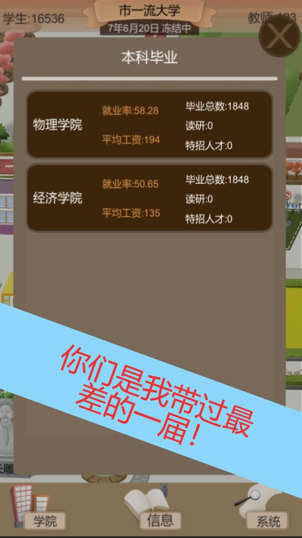 安卓以校之名2不减反增版软件下载