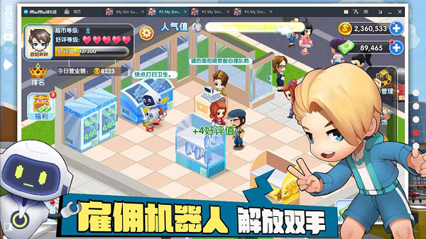 安卓我的迷你超市无限钞票app