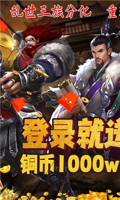 乱世江湖千充神将版