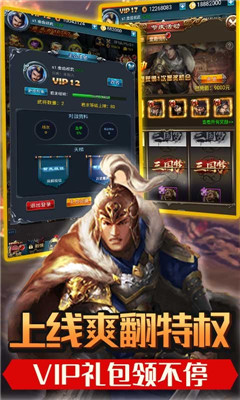 安卓乱世江湖千充神将版软件下载