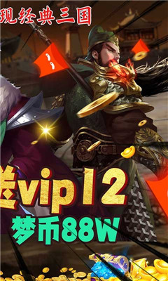 安卓乱世江湖千万铜币版app