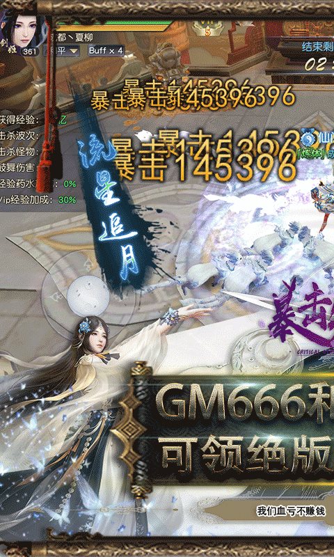 暴击先锋无限钻石版下载