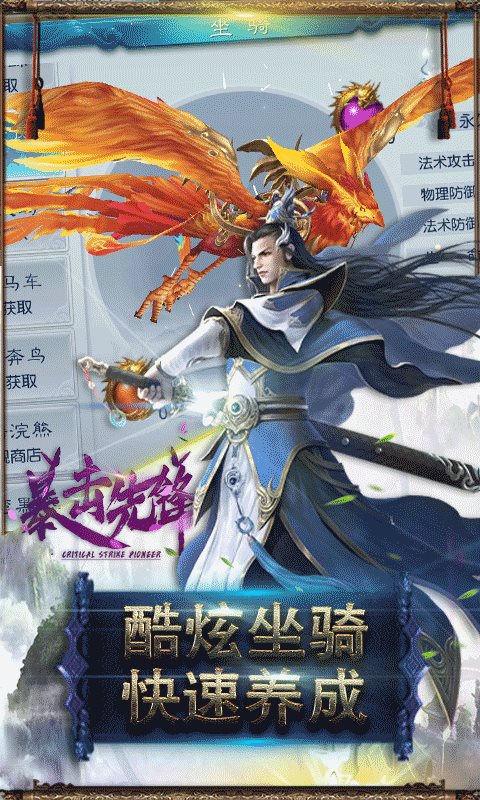 安卓暴击先锋无限钻石版app