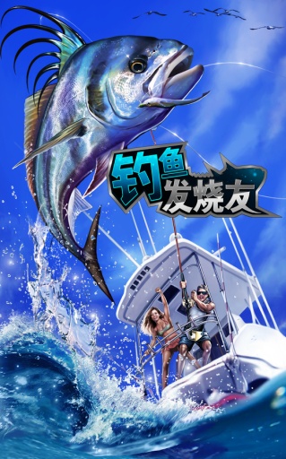 钓鱼发烧友无限抽珍珠箱子app下载