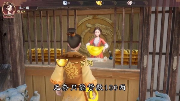 安卓我的经商路破解版无限元宝app
