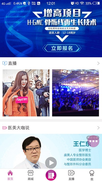 安卓虞美人app