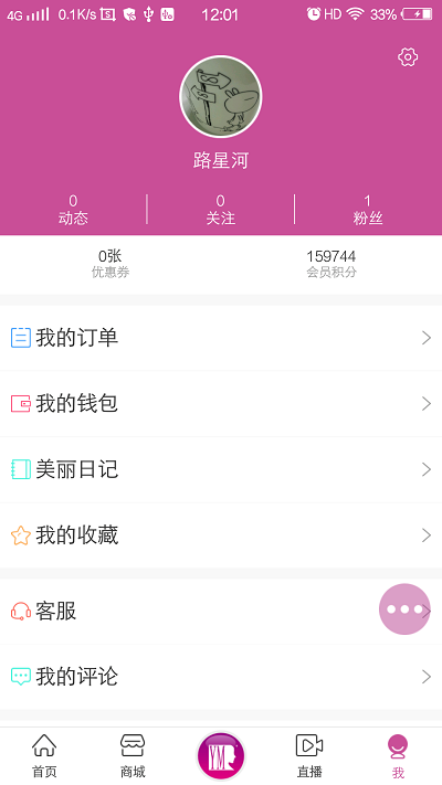 安卓虞美人软件下载