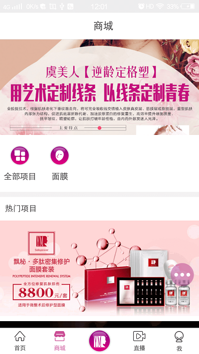 虞美人下载