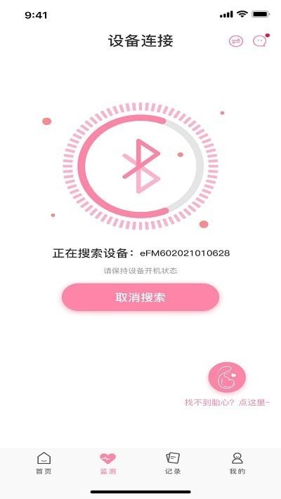 安卓十月宝贝孕妇版app