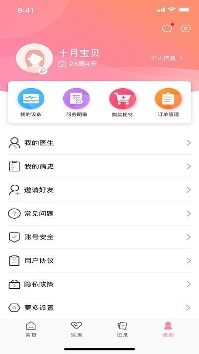 十月宝贝孕妇版下载