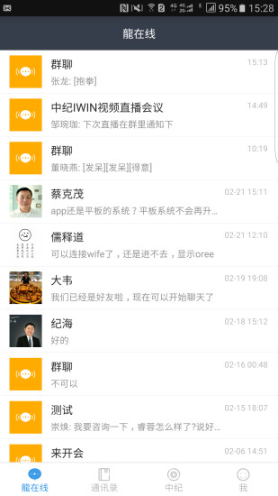 安卓中纪科技app