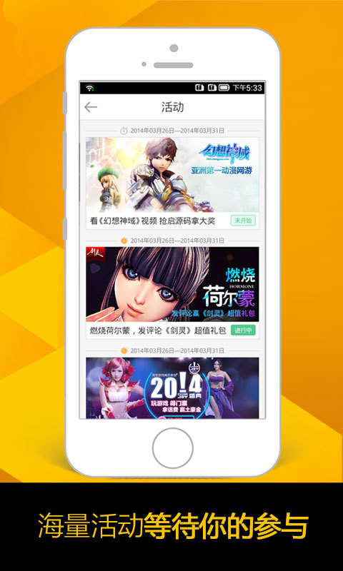 游戏头条17173app下载