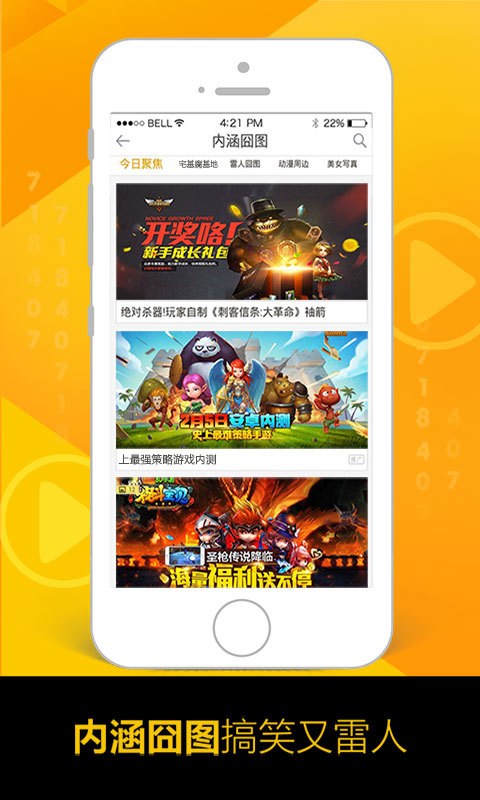 安卓游戏头条17173app