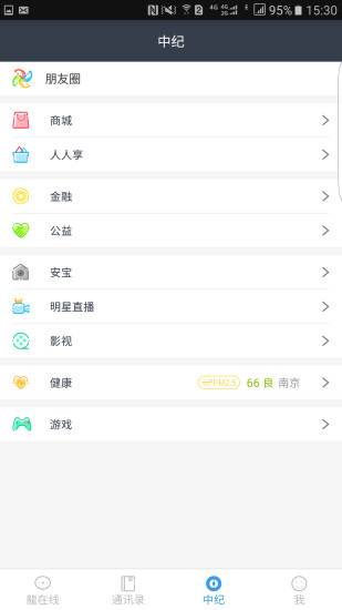 中纪科技下载