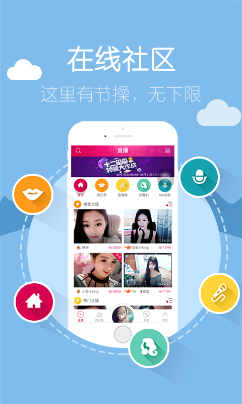 微播