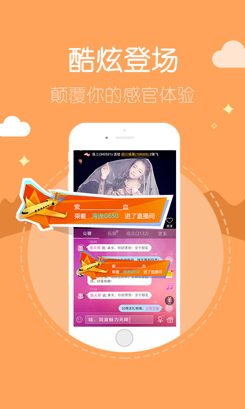 微播下载