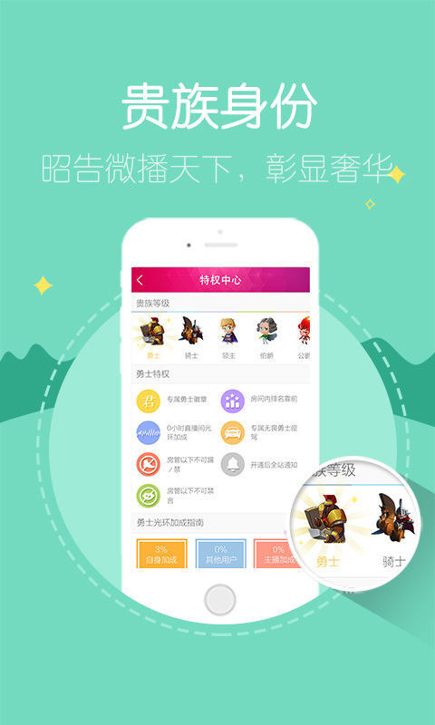 安卓微播软件下载