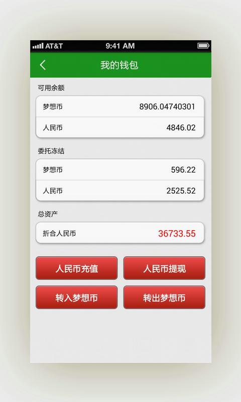 梦想汇app下载