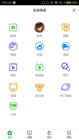 乐看追剧app下载