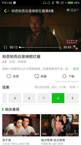 安卓乐看追剧app软件下载